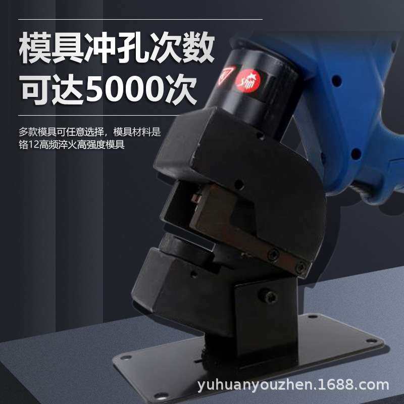 优震充电便携式液压冲孔机EB-1220H角铁角钢打孔器电动铁板开孔机