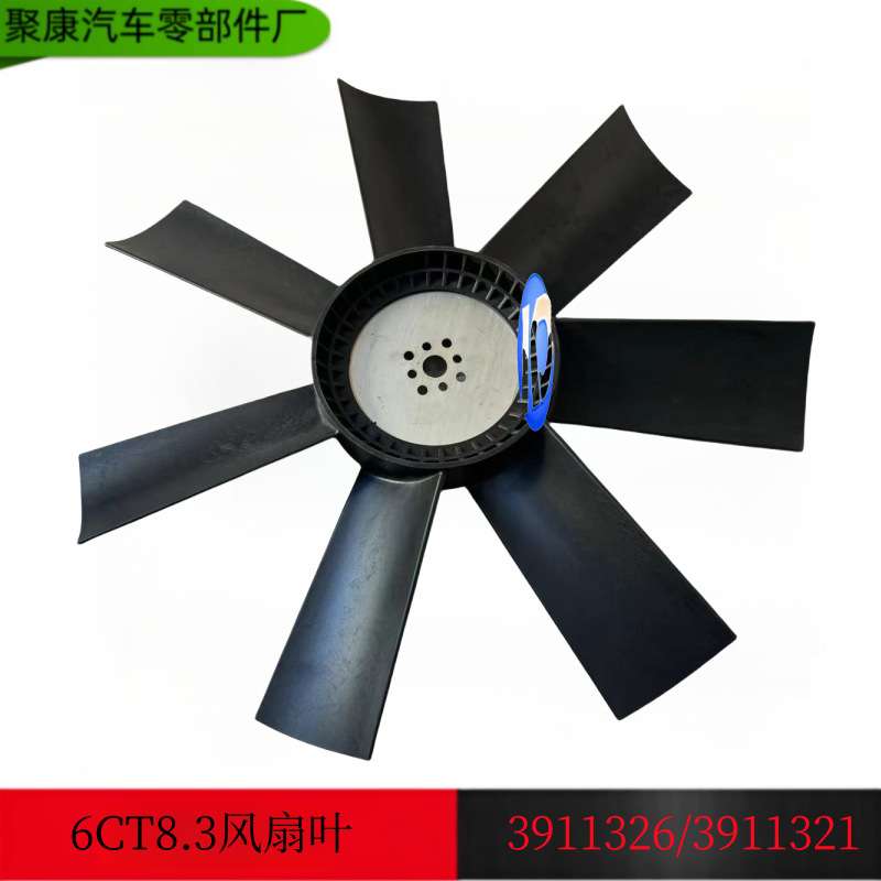 供应康明斯发动机配件发动机风扇叶 6CT发电机组风扇/C3911326