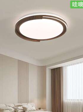 【哇噢】简约新中式LED木艺吸顶灯复古禅意实木灯具大气卧室房间
