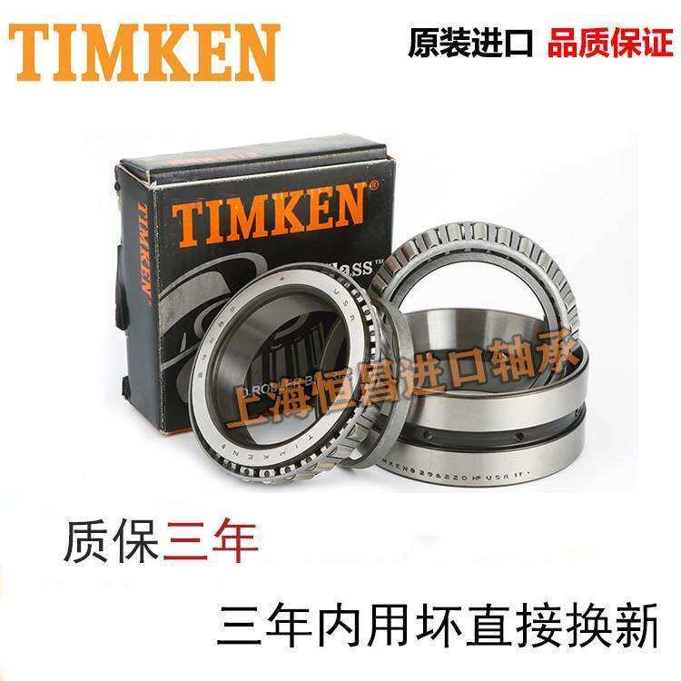 进口TIMKEN 铁姆肯轴承 74550-74851CD 尺寸 139.7X215.9X106.362