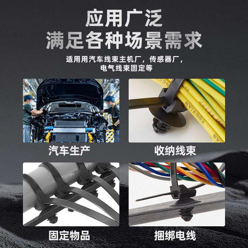 螺纹头扎带自锁式线束固定卡扣黑白色尼龙绑带厂家直销汽车专用
