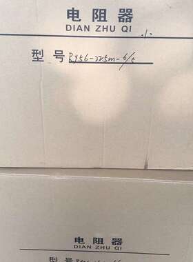 RY56-200L-8/4电阻器RY56-225M-8/4 RY56-250M1-8/6行车电阻器
