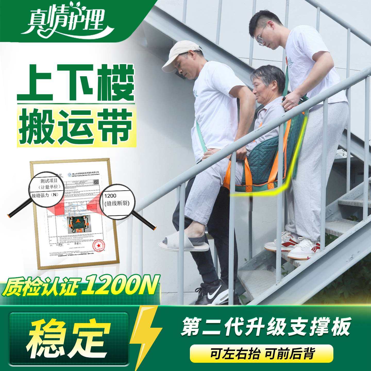 卧床老年人楼梯坐式搬运带护理搬运神器工厂 老人上下楼软担架