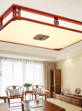 现代新中式吸顶灯具长方形led客厅灯简约仿古实木卧室灯书房灯
