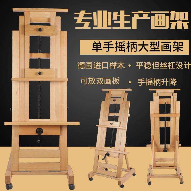 绘岳榉木油画架单手摇画架双摇杆可升降前倾落地画架实木质成人架