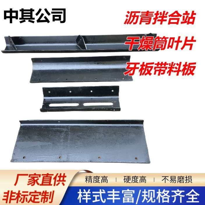 筑路沥青拌合站干燥筒叶片牙板带料板沥青搅拌机鑫海雪桃锡通佳通,鲜花速递/花卉仿真/绿植园艺,割草机/草坪机,淘宝优惠券,粉丝福利购,淘宝优惠卷