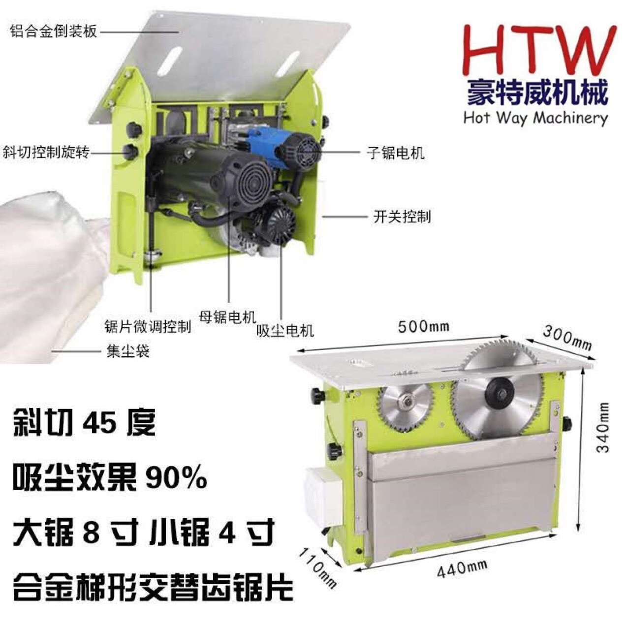 木工电动无尘子母锯精密裁板锯便携式小推车导轨推台锯45度斜切