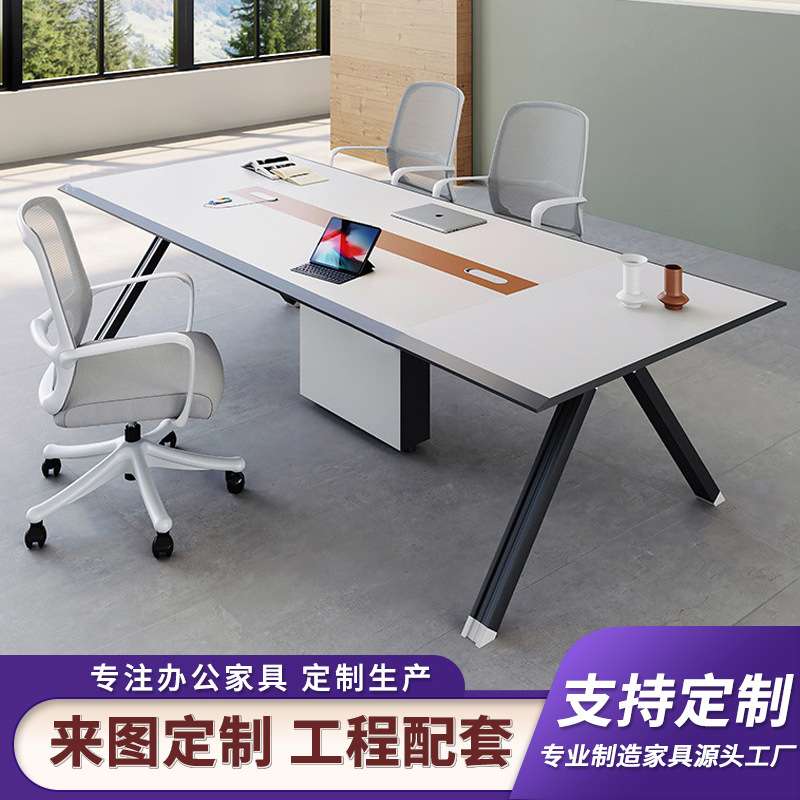 会议桌长桌简约现代小型会议室桌椅组合智能办公时尚轻奢洽谈桌