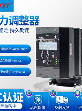 厂家直销AOYI奥仪电器数显电力调整器可控硅D1-33-40PA移相调功