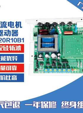 可控硅小型调速器开关C220R10B1马达控制器自动化直流电机驱动器