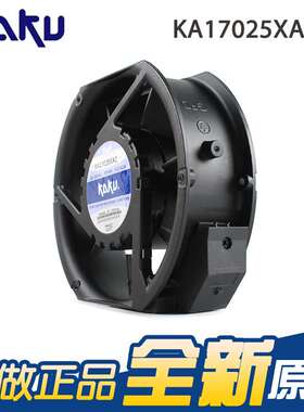KAKU卡固 KA17025XA2 220V 17251 0.21/0.22A 机柜散热风机