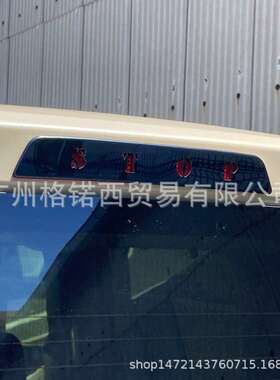 适用23款N-BOX JF5/6 后刹车灯饰条 汽车外饰304不锈钢饰条