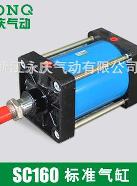 永庆长期销售SC160X25-1500标准气缸铁 SCD双出SCJ可调标准带磁缸