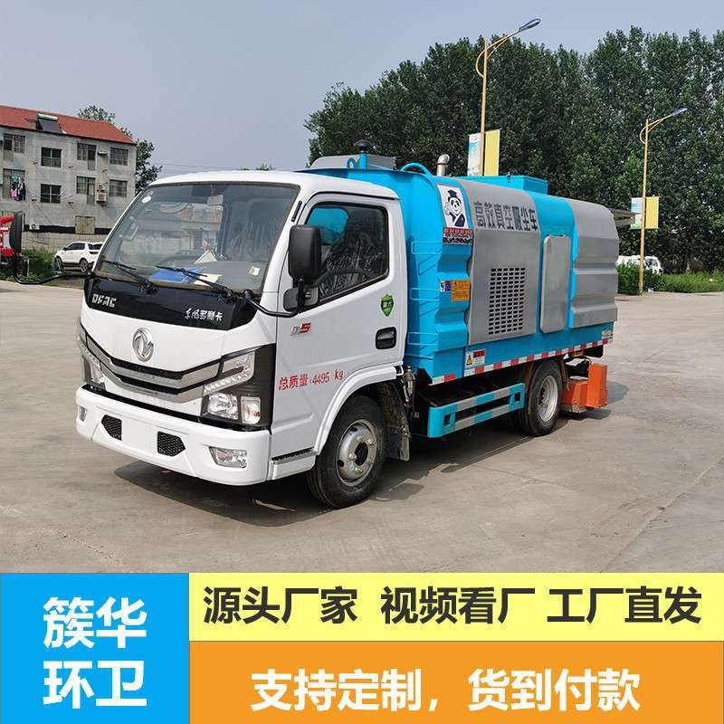 厂家销售国六洒水车扫路车大型道路清扫除尘清洗公路地面清洗车