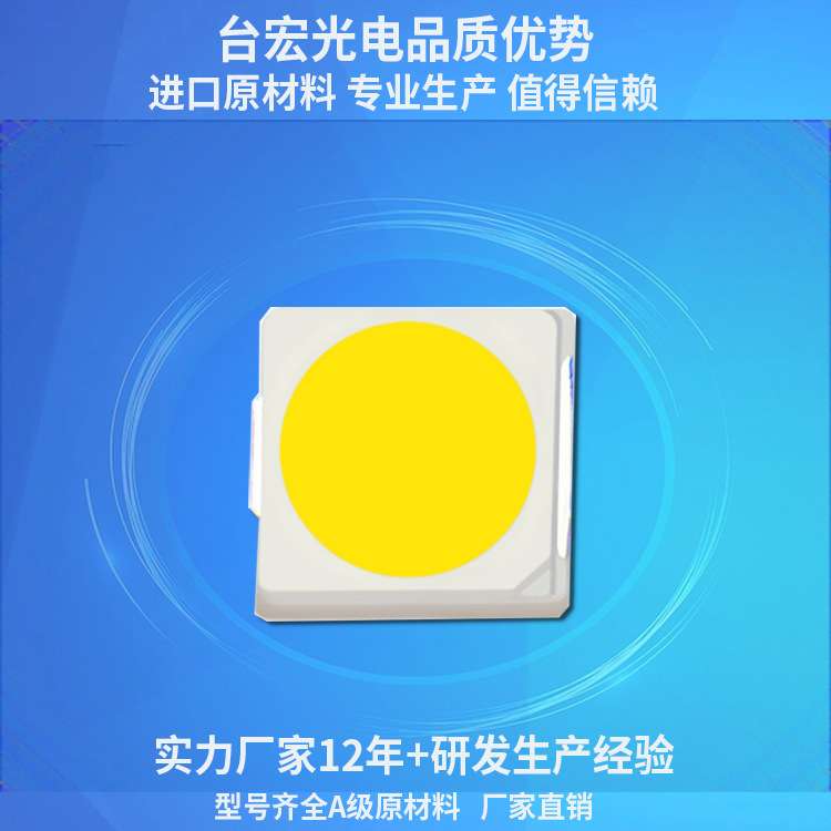 晶元3030灯珠1w高压Led6v贴片led超高亮130-140流明高亮节能