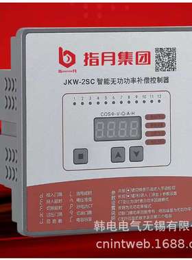 优惠供应JKW-2SE-10 JKL1BF-10  三相共补型无功功率补偿控制器