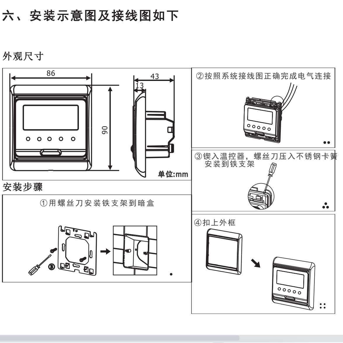 地暖温控器电暖水暖采暖温度控制器恒温全自动调节485外接壁挂炉