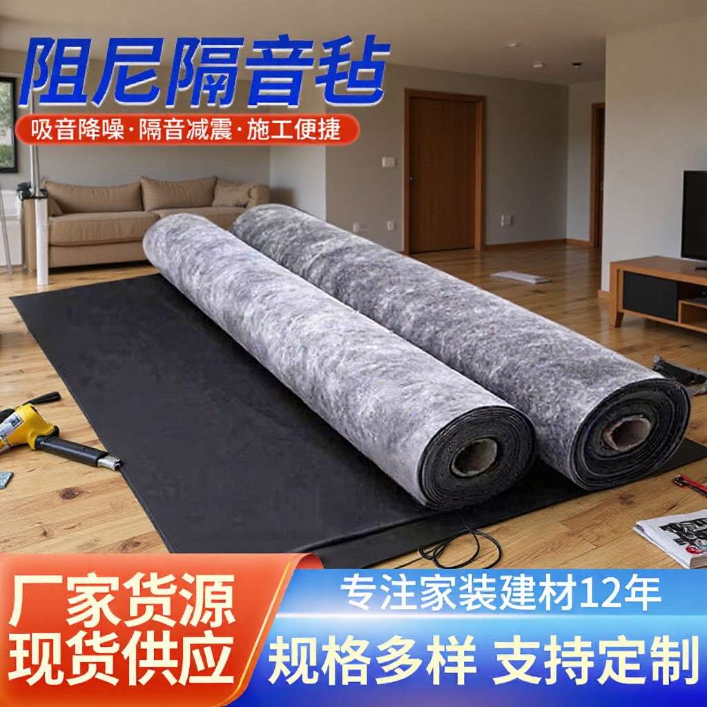 阻尼隔音毡自粘卧室室内降噪墙隔音毡3mm吸音减震防噪音隔音毯