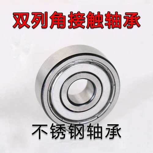 不锈钢双列角接触轴承S5207 5208 5209 5310 2RS