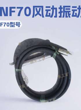 ZNF50混凝土振动器欢迎选购 ZNF50混凝土振动器厂家供应