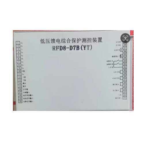 低压综合馈电保护测控装置RFD8-D7B(YT)欢迎订购