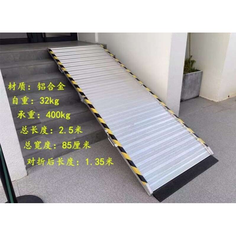 楼梯板折叠货上下斜坡台阶残疾铝合金装卸坡道垫板无障碍老人轮椅