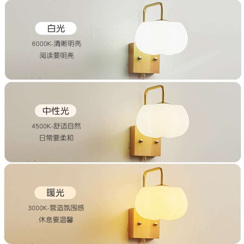 胡桃木色现代LED壁灯新中式南瓜卧室书房间床头灯中国风过道灯具