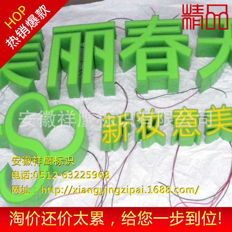不锈钢烤漆平面发光字 吴江字牌厂家制作精品高亮度led发光字