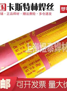 德国卡斯特林CastoTig 45553W低碳合金氩弧焊丝CrNiMo氩弧焊丝