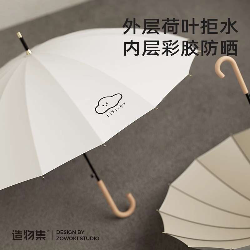 造物集雨伞女生高颜值太阳伞防晒晴雨两用手动便捷折叠伞支持刻字