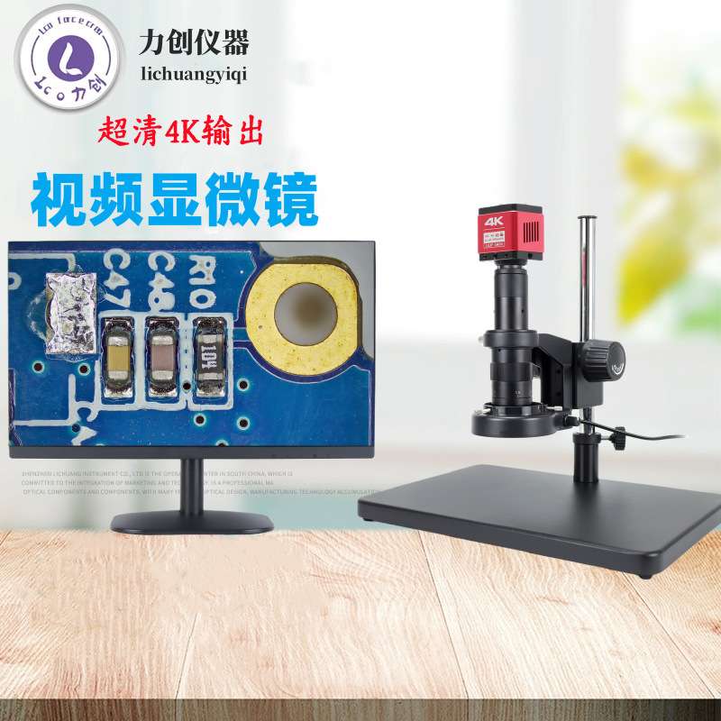 4K超高清视频显微镜高清输出电子工业显微镜