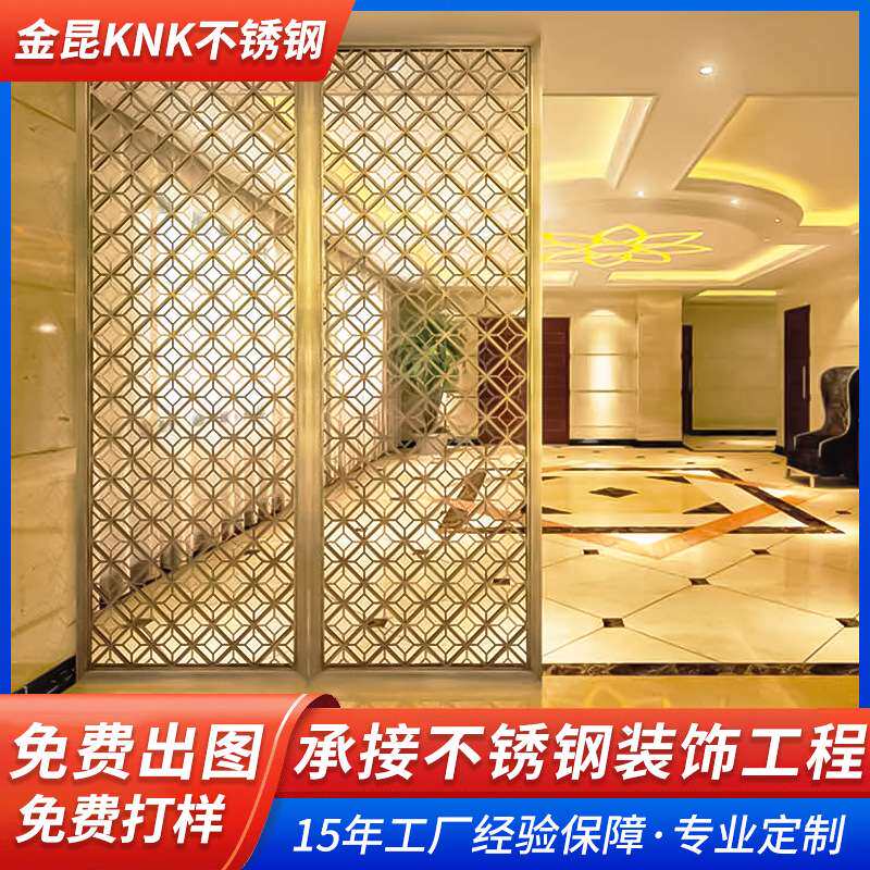 佛山新中式不锈钢屏风隔断金属镂空雕花格栅客厅玄关厂家加工玻璃