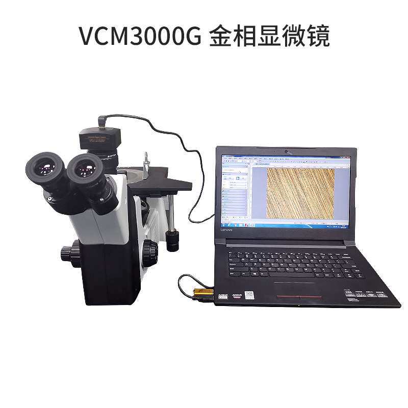 西瓦卡4XC金相显微镜 三目倒置金相组织结构分析自动评级材料分析