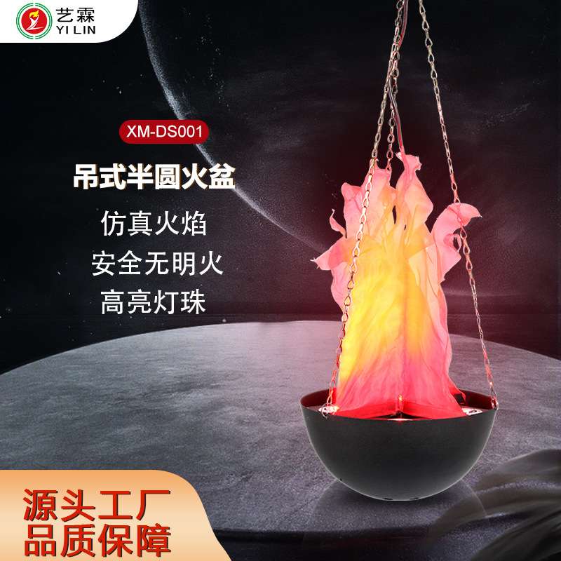 艺霖舞台仿真LED吊式火焰灯 影视晚会万圣节酒吧氛围圆形装饰灯01