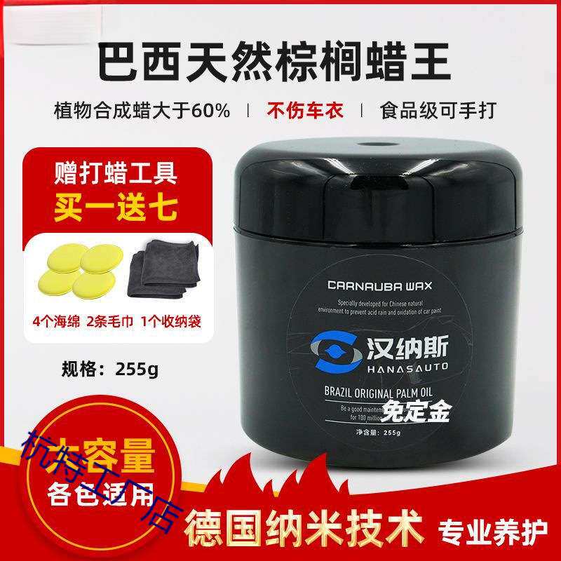 巴西棕榈蜡进口天然养护上光抛光打蜡保养护理蜡汽车品