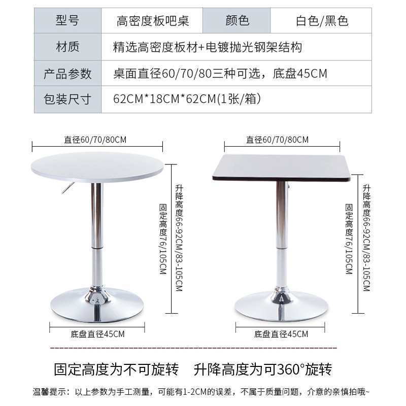 时尚吧台桌家用高脚小圆桌咖啡桌餐桌会议洽谈桌升降旋转酒吧