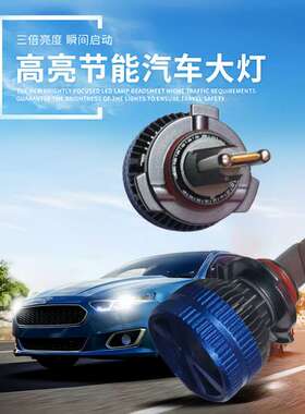 LED75W汽车灯厂家直销H1H7H1190069012解码聚光款高亮前大灯