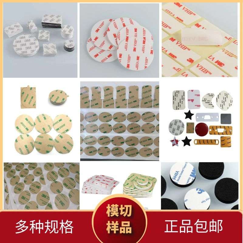 3M9080HL双面棉纸胶带无纺布耐温高粘摆件挂钩灯条无痕模切分卷