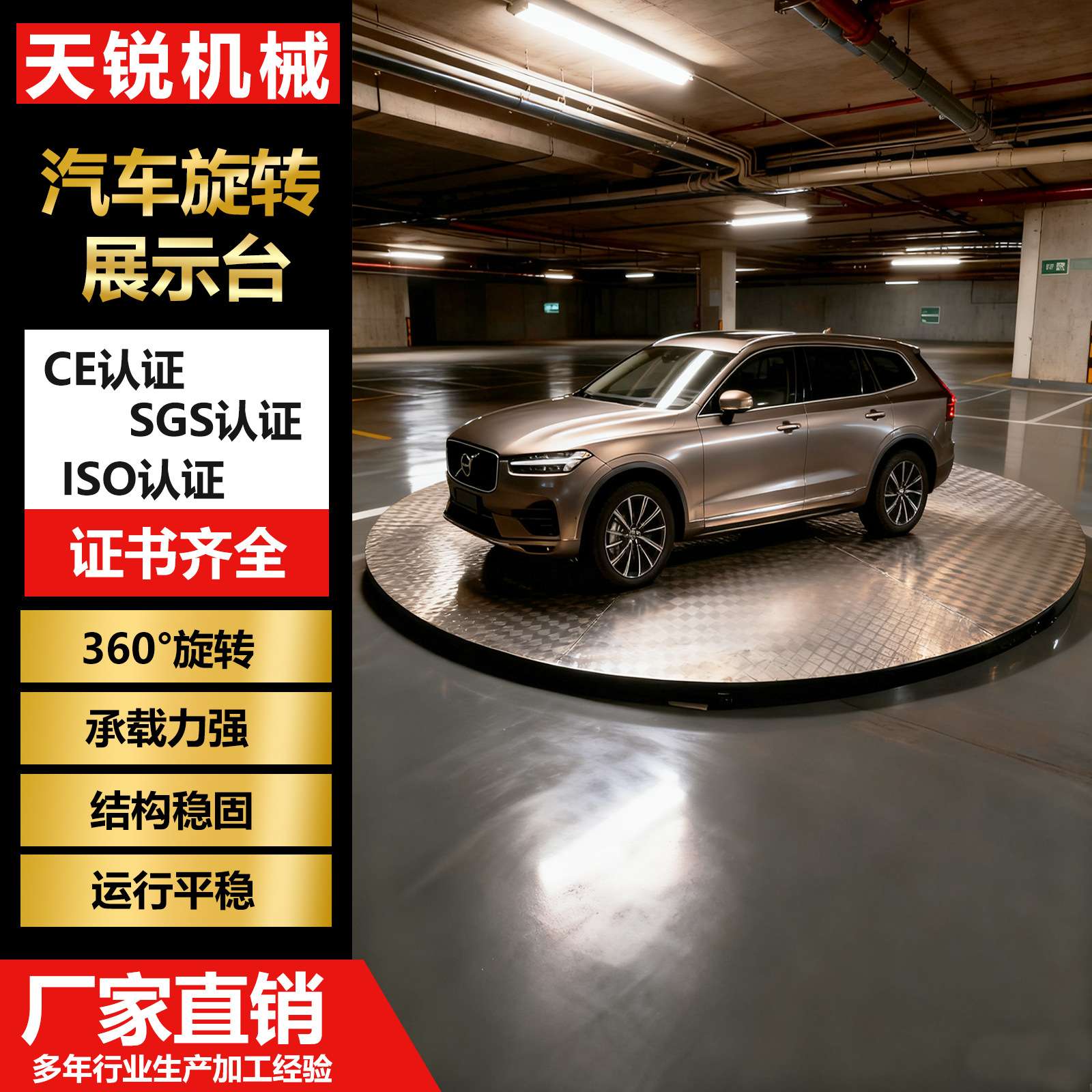 剪叉式汽车旋转舞台4s店遥控展台剪叉升降转台液压转盘旋转升降机