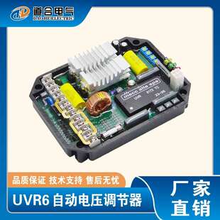 UVR6 自动电压调节器 500KW无刷发电机调压板 AVR 柴油机组稳压