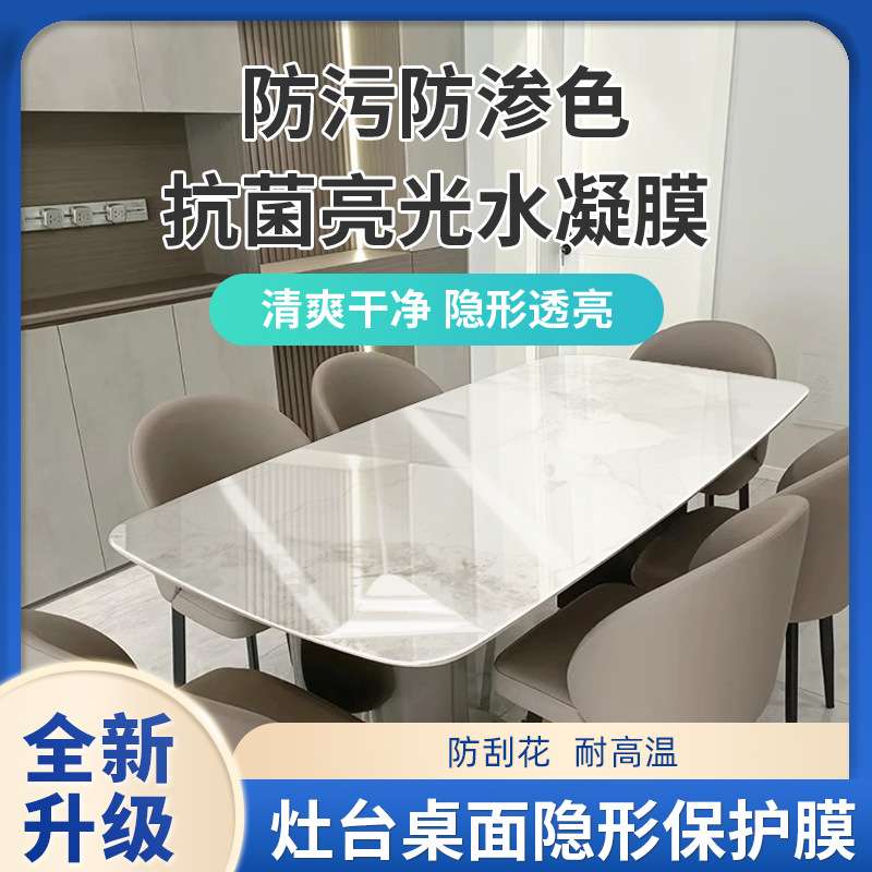 台面家具保护膜耐高温加厚厨房贴纸防水防油灶台大理石餐桌瓷砖