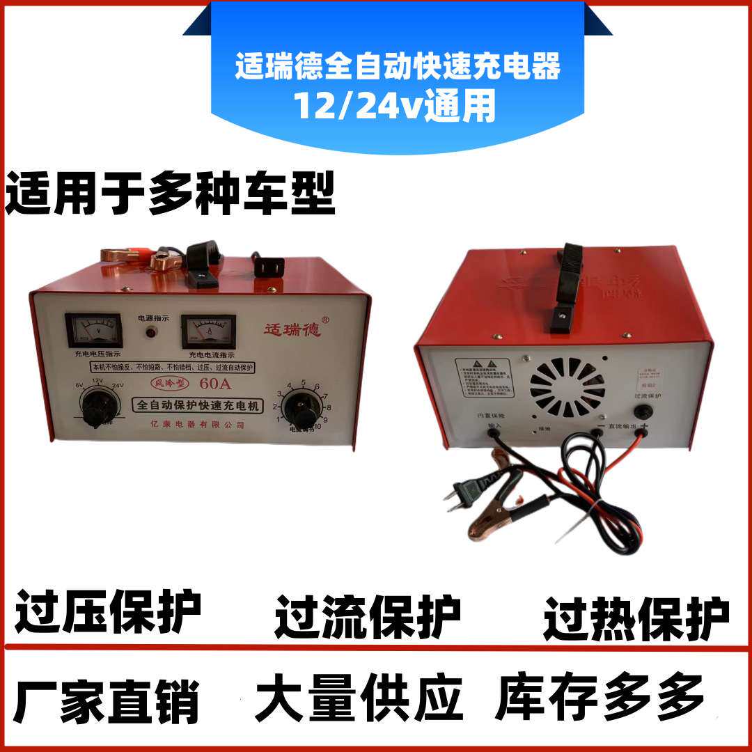 汽车电瓶充电机全自动智能快速充电器12v24v通用工程机械货车房车