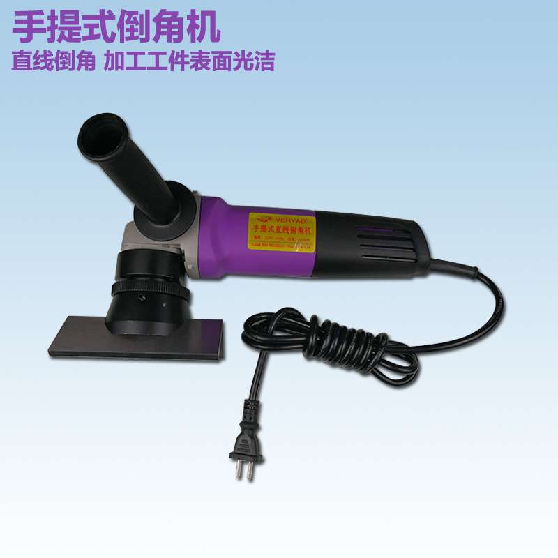 威赫手持式倒角机45°模具直角去毛刺修边机 直线倒角 电动工具