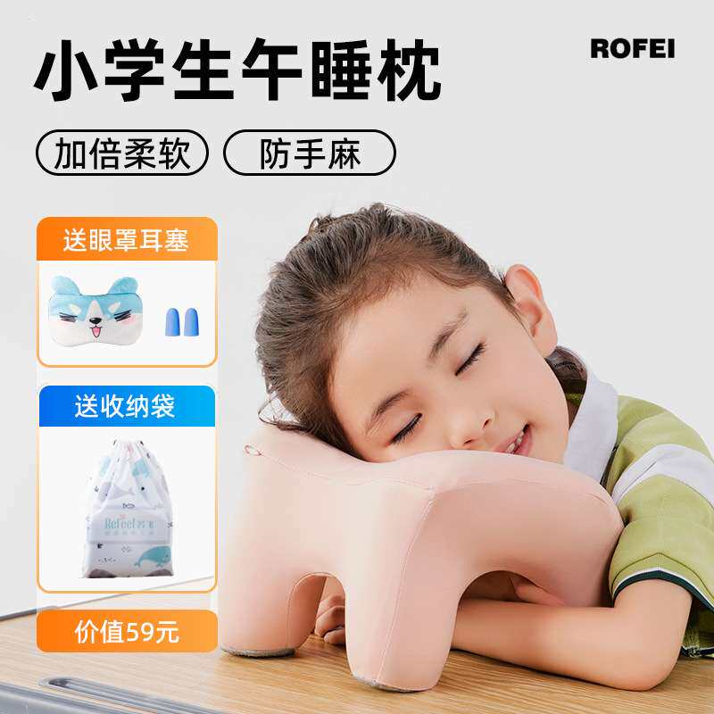 儿童午睡枕趴睡枕小学生教室午休趴着睡觉趴桌子专用环抱枕头护颈