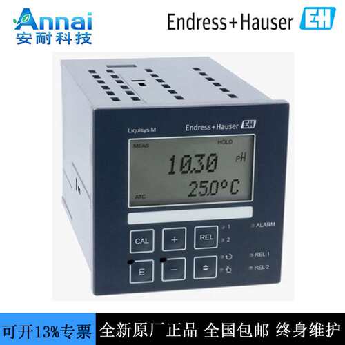 德国恩德斯豪斯E+H水分析CPM223-PS0010变送器