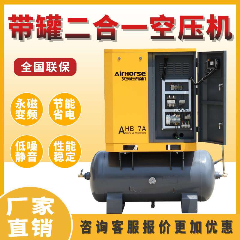 一体式带储气罐二合一空气压缩机小型工业级汽泵空压机厂家直销