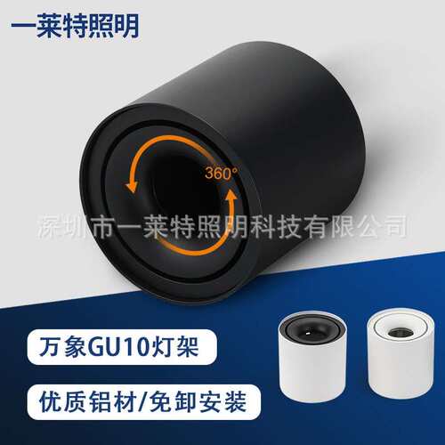 明装GU10射灯外框万向前取可替换光源压铸铝吸顶式套件外壳筒灯