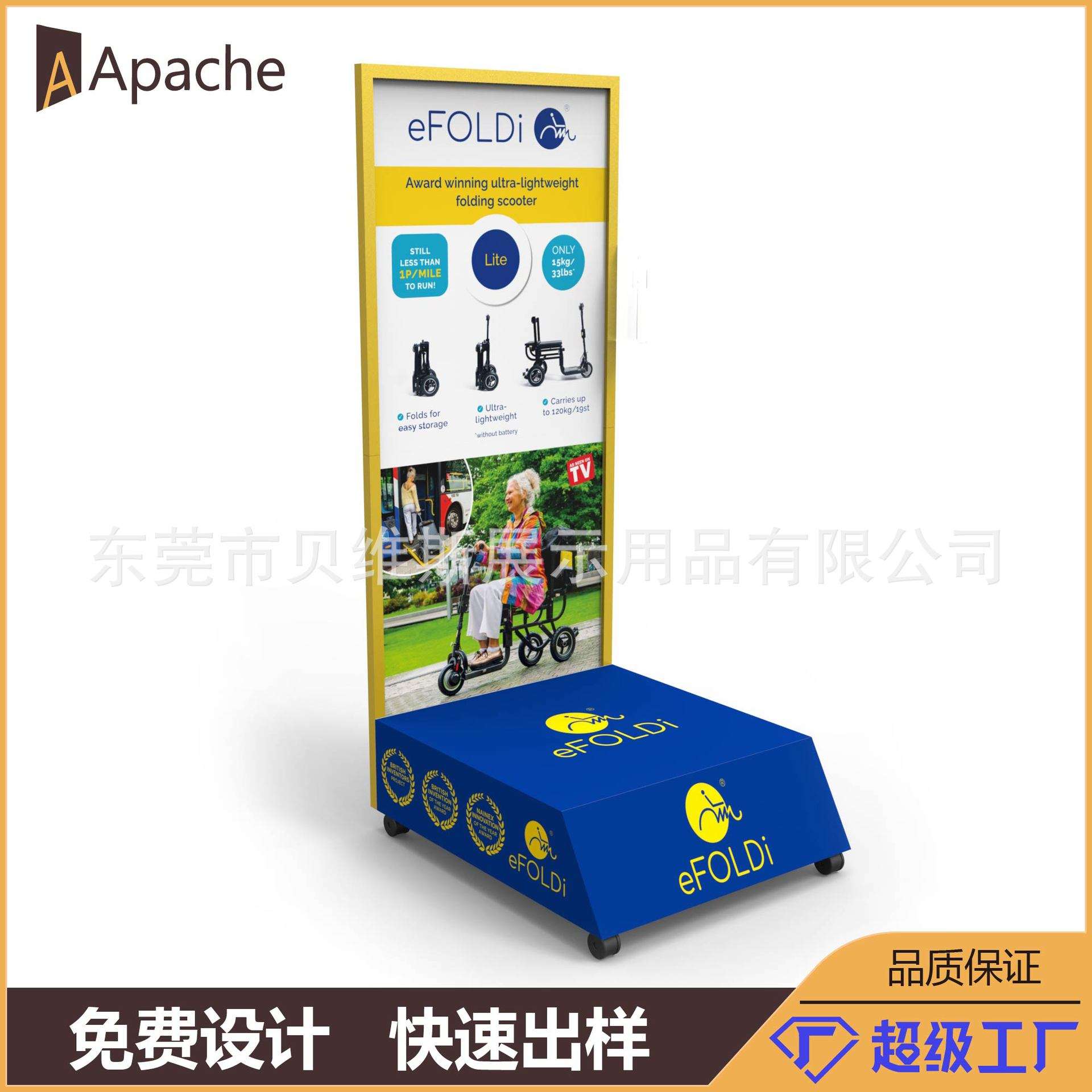 滑板车落地地台展览展示架雪弗板展板促销台可移动滚轮厂家直销
