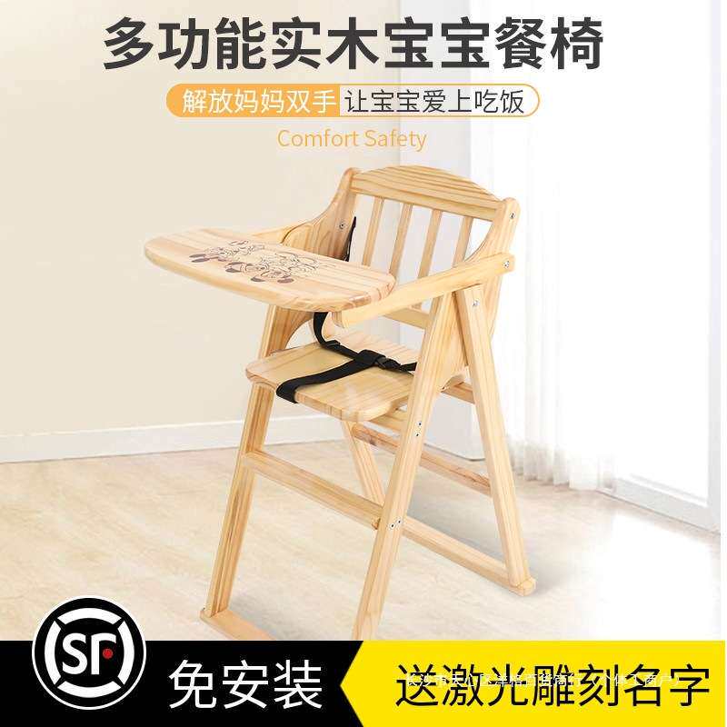 宝宝餐椅儿童餐桌椅子可折叠便携式婴儿椅子实木商用bb凳吃饭座椅