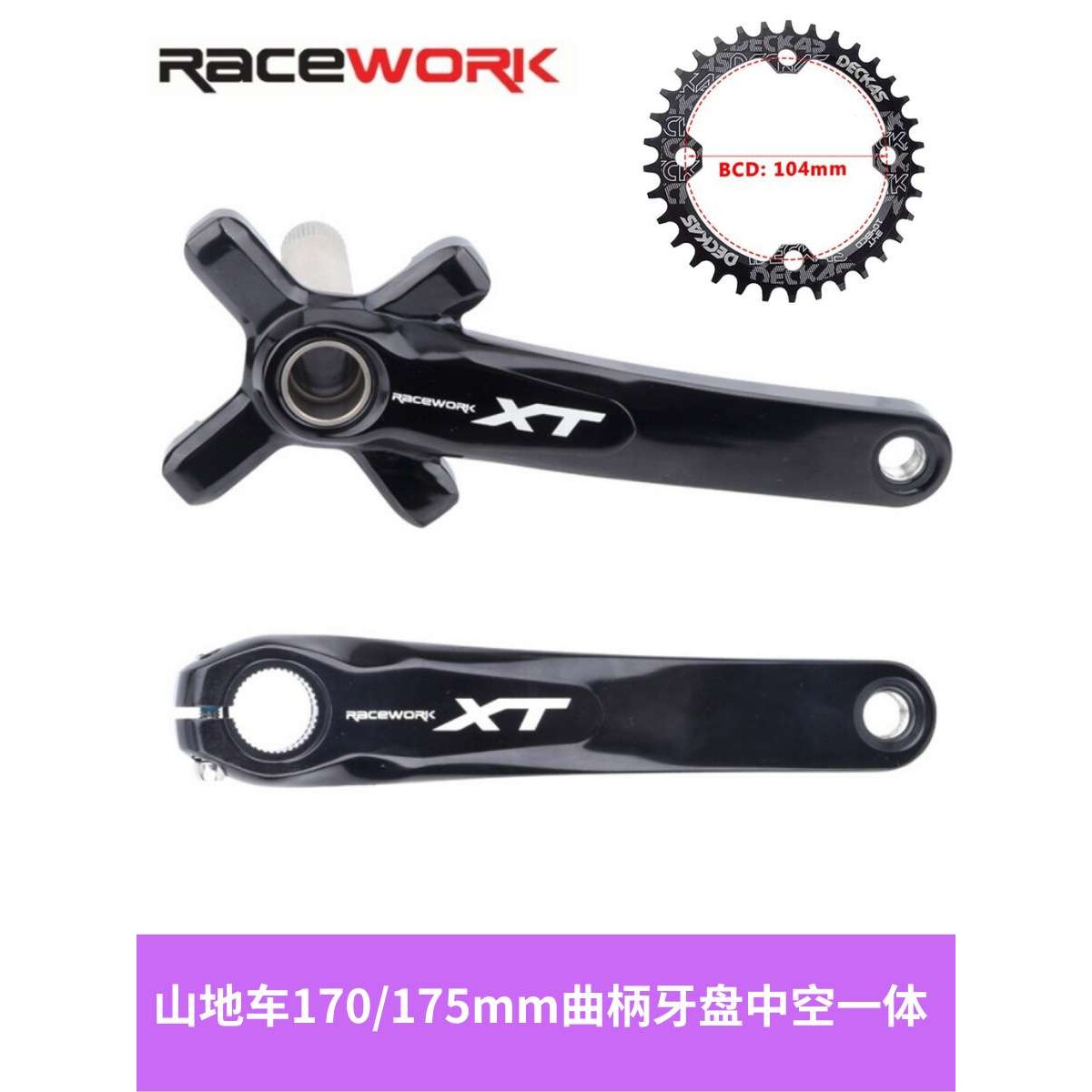 山地车170/175mmXT中空一体曲柄牙盘11速正负齿单盘32T-38T加中轴